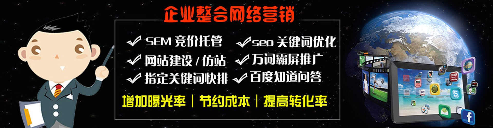 杜尔伯特百度推广代理