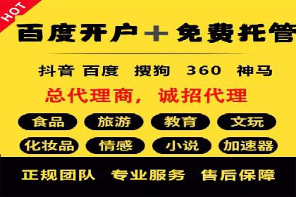 行业新宠：信息流托管的成功故事